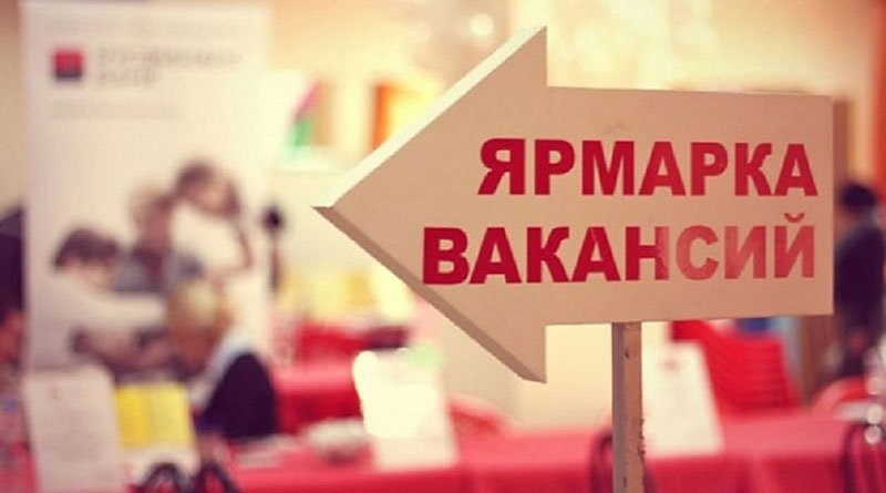 В Воскресенске пройдет "Ярмарка вакансий"