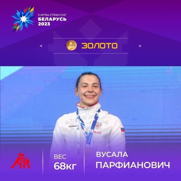 Воскресенская спортсменка стала двукратной победительницей Игр стран СНГ