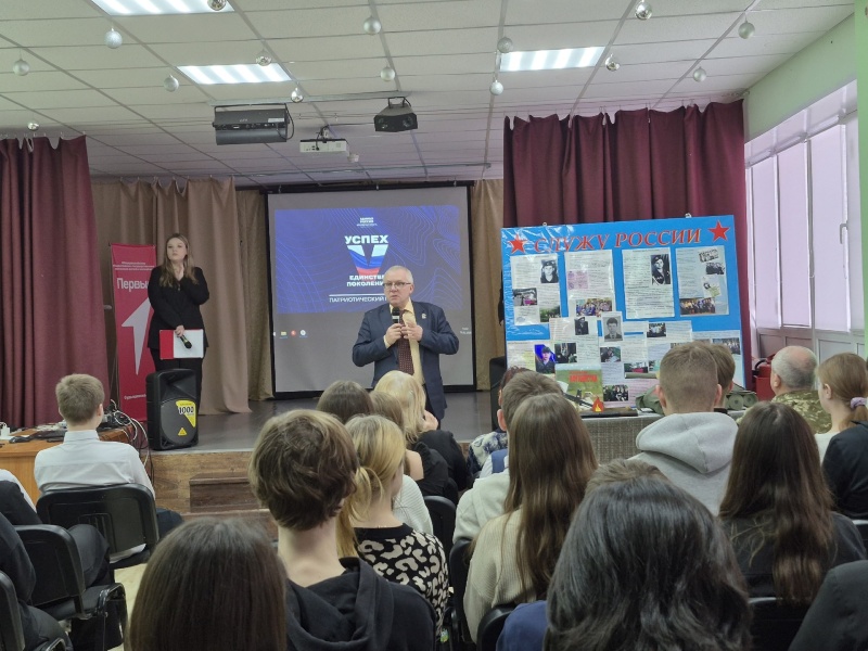 В школе Воскресенска провели патриотический час 