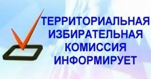 Сведения о выдвинутых кандидатах в городском поселении Воскресенск