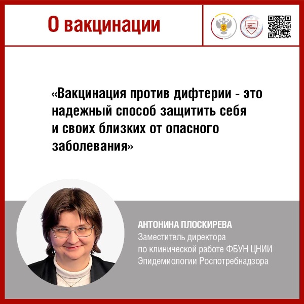 Кому и когда нужно привиться от дифтерии?