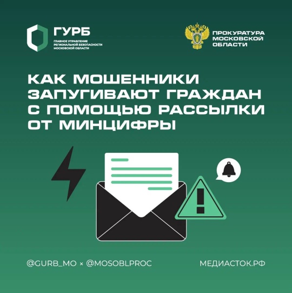 Осторожно: мошенники!