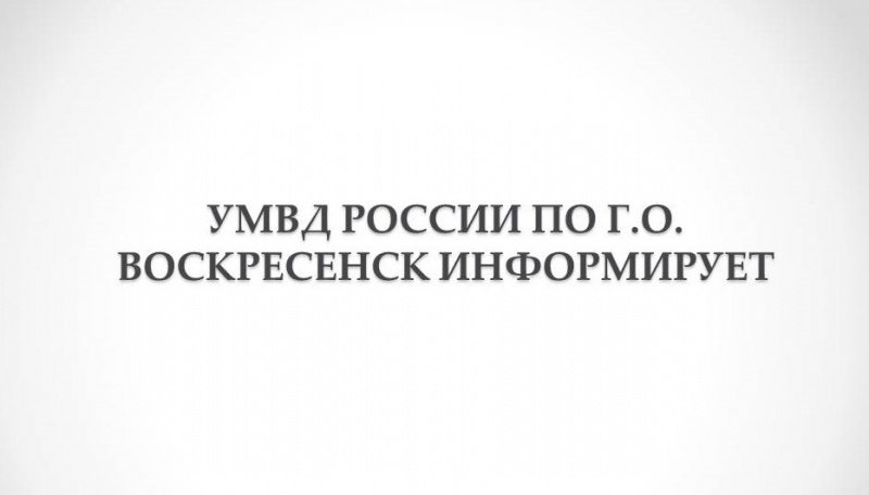 Набор в учебные заведения высшего профессионального образования системы МВД России 