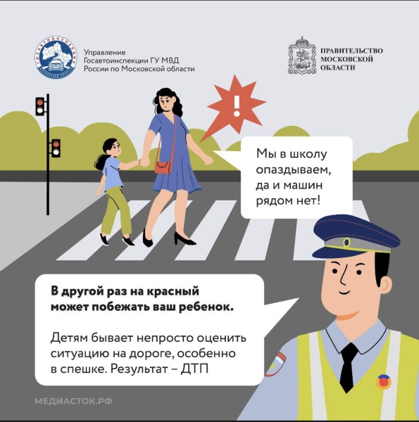 В Воскресенске проходит оперативно-профилактическое мероприятие "Ребёнок - пассажир и пешеход"