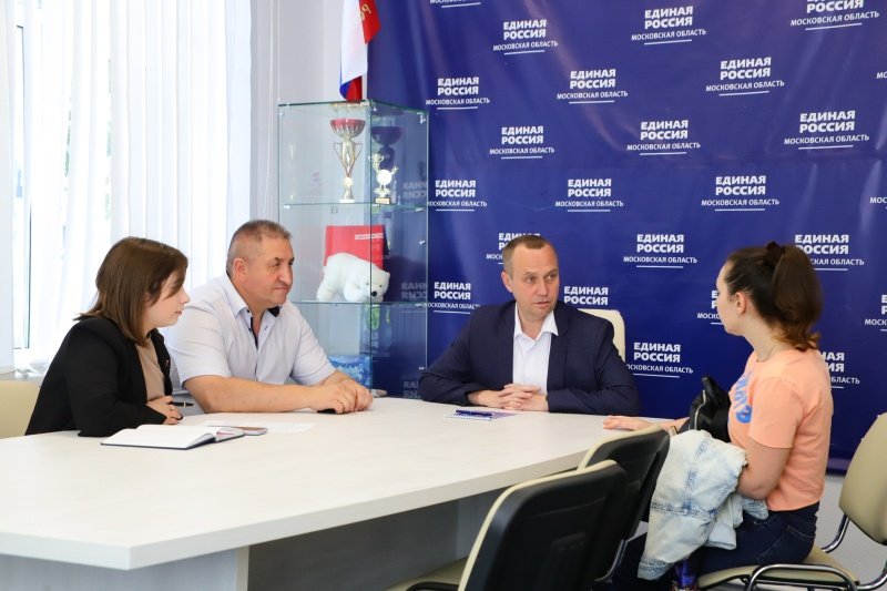 Глава городского округа Воскресенск провёл приём в Общественной приёмной партии «Единая Россия» 