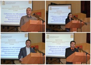 12 апреля - обсуждение кандидатов в Общественную палату Воскресенского района