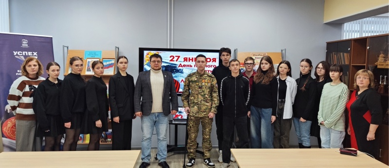 В Воскресенской библиотеке прошёл Урок мужества 