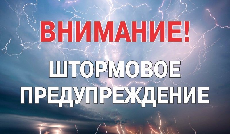 МЧС предупреждает - будьте осторожны!