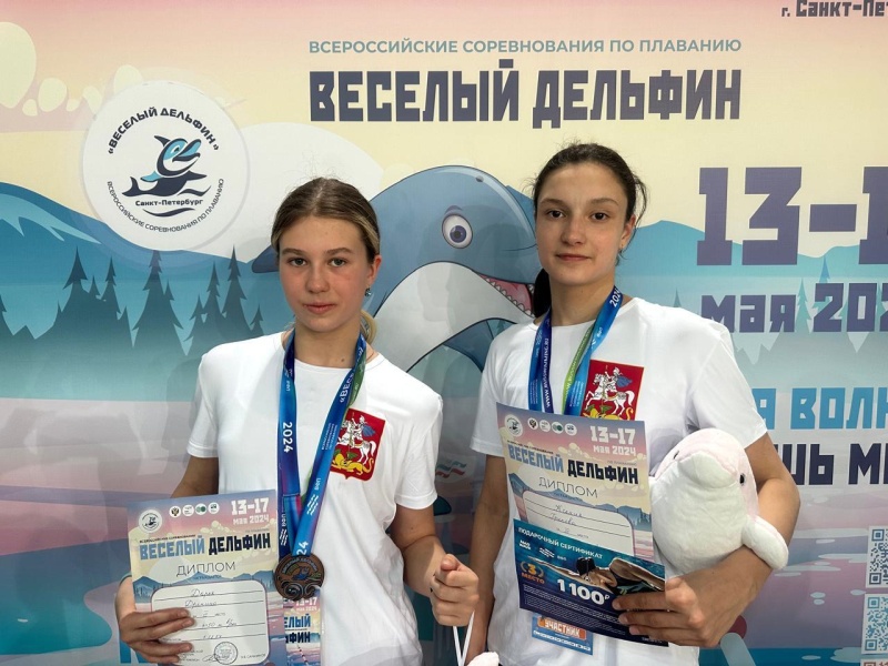 Воскресенские спортсменки – обладательницы наград первых дней Всероссийских соревнований «Весёлый дельфин» 