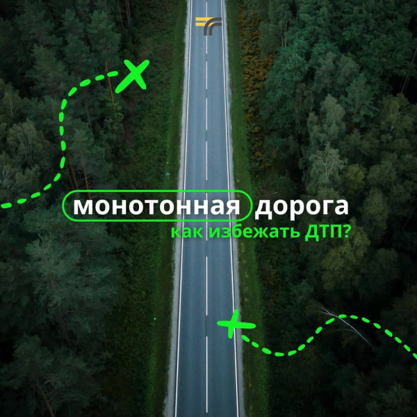 Вниманию водителей!