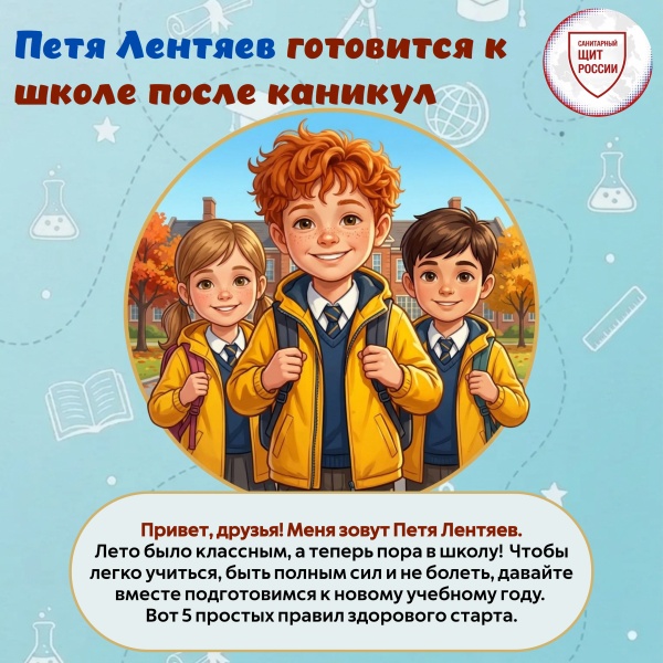 Роспотребнадзор информирует 