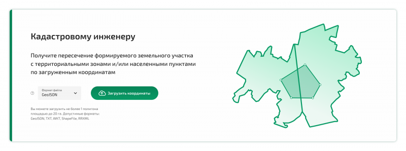 В Подмосковье заработал онлайн сервис «Кадастровому инженеру»