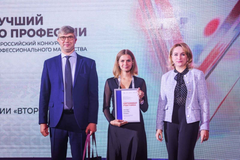 Сотрудница филиала «ВМУ» в Воскресенске заняла шестое место в финале Всероссийского конкурса «Лучший по профессии»