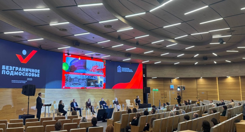 Воскресенцы посетили областную конференцию «Безграничное Подмосковье: развитие инклюзивной туристической среды»