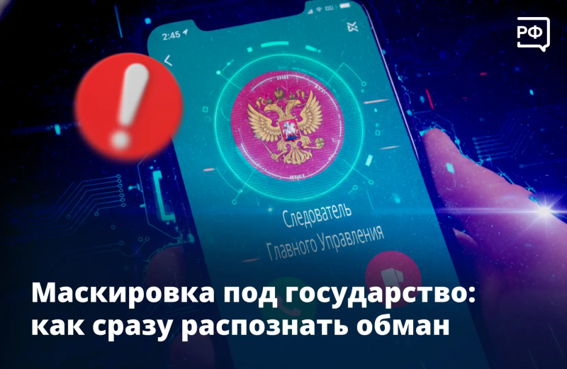 Осторожно: мошенники!