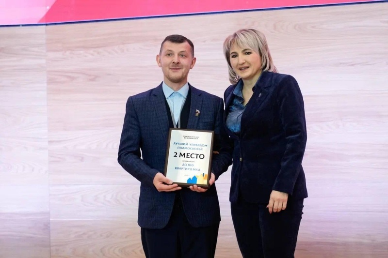 Председатель Совета МКД из Воскресенска стал призером конкурса «Лучший председатель совета МКД Московской области 2025»