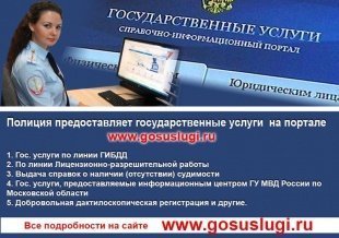 Доступность государственных услуг