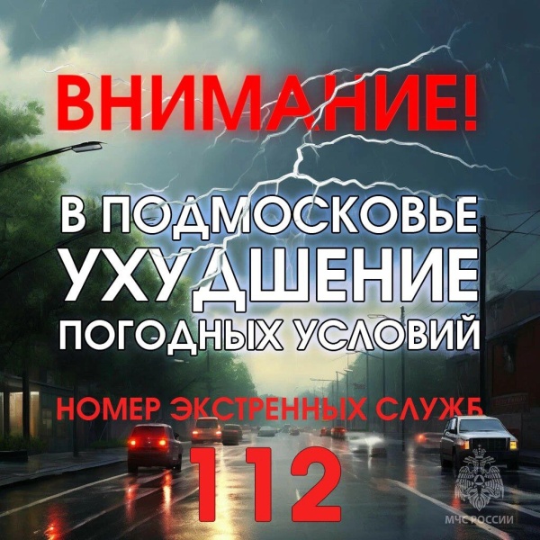 Ожидается обильный дождь и шквалистый ветер