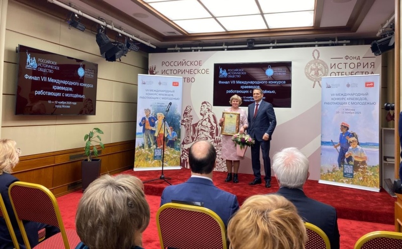 Воскресенский краевед стала лауреатом Международного конкурса 