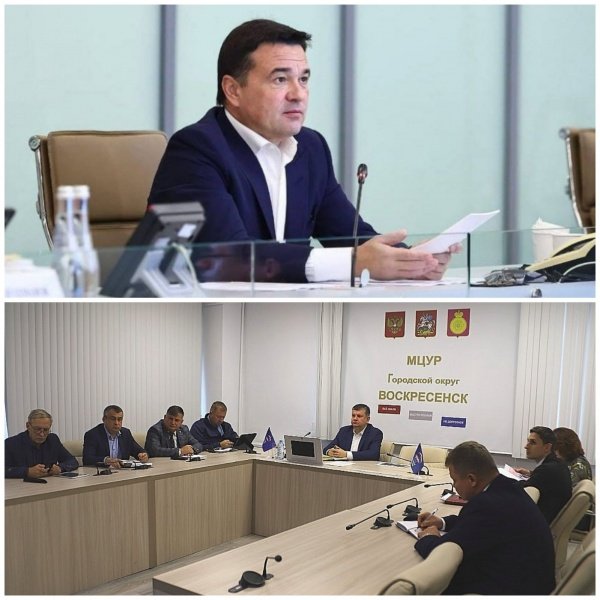 Глава городского округа Воскресенск принял участие в ВКС под председательством губернатора региона