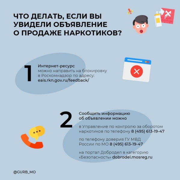 За распространение наркотических и психотропных веществ уголовным кодексом РФ предусмотрена уголовная ответственность