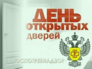 День открытых дверей для предпринимателей