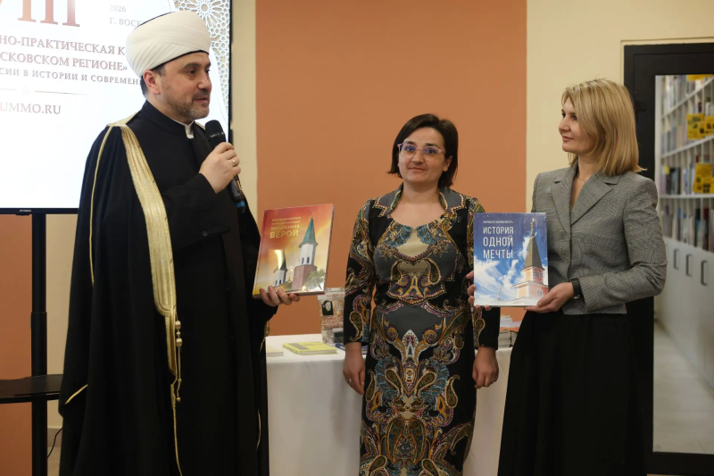 В Воскресенске прошла VIII конференция "Ислам в Московском регионе" 