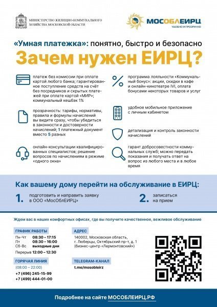 Пользуйтесь привилегиями, которые дает «Умная платежка»
