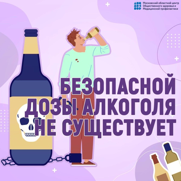 Неделя сокращения потребления алкоголя