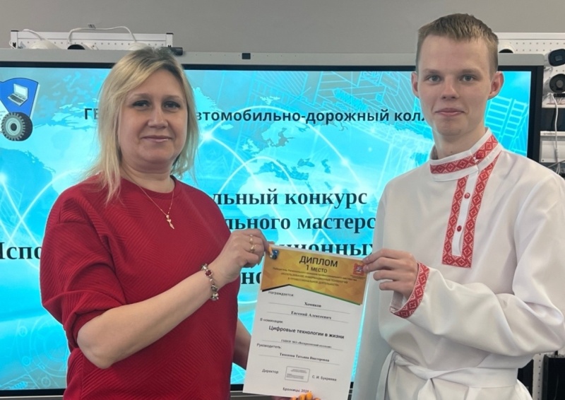 Студент Воскресенского колледжа стал лучшим на региональном ИТ- конкурсе