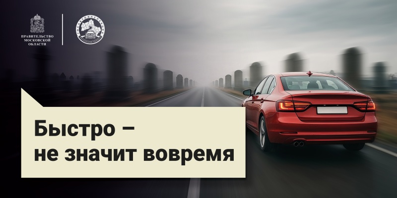 В Воскресенске стартует социальный раунд «Некуда спешить»