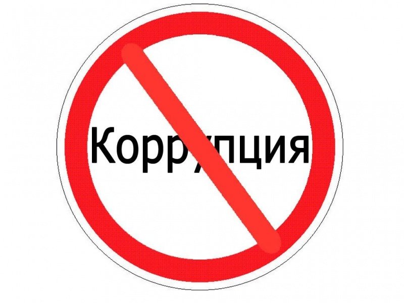 ОГИБДД г.о. Воскресенск предупреждает граждан об ответственности за дачу взятки должностному лицу