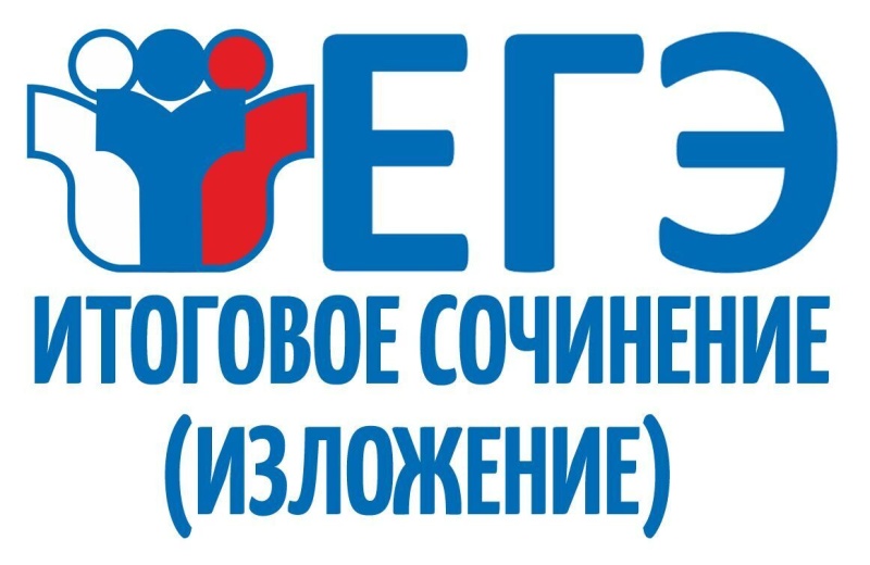 Итоговое сочинение школьники напишут 3 декабря 2025 года