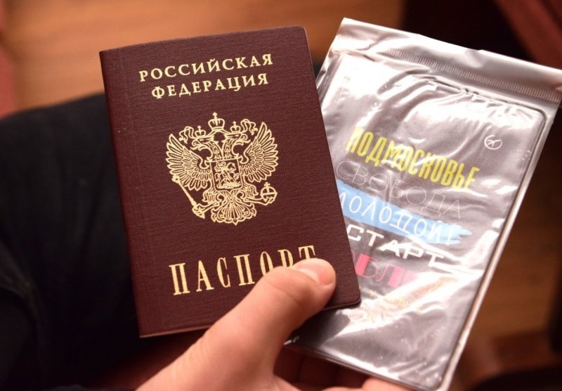 Как изменилась процедура получения паспорта?