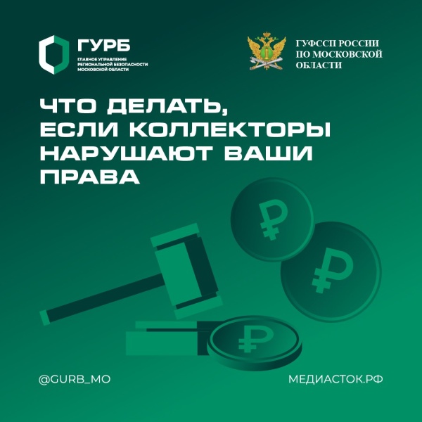 Что делать, если коллекторы нарушают ваши права? 