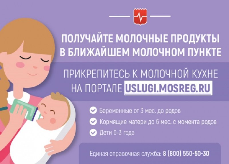 Информация для беременных женщин, кормящих матерей и родителей детей в возрасте до трех лет!