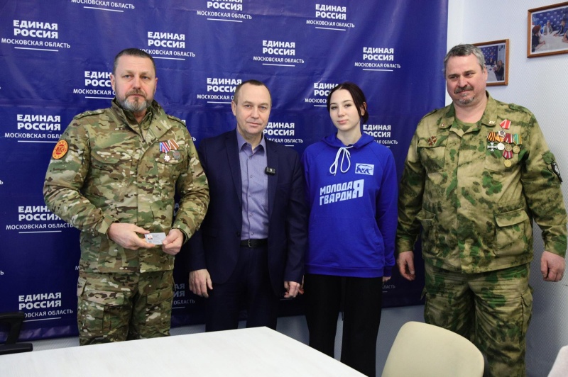 В Воскресенске вручили удостоверения новым членам Ассоциации ветеранов СВО