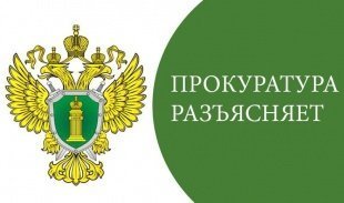 В соответствии с законом