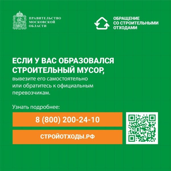 В Воскресенске зафиксировали нарушение по сбросу отходов в контейнеры