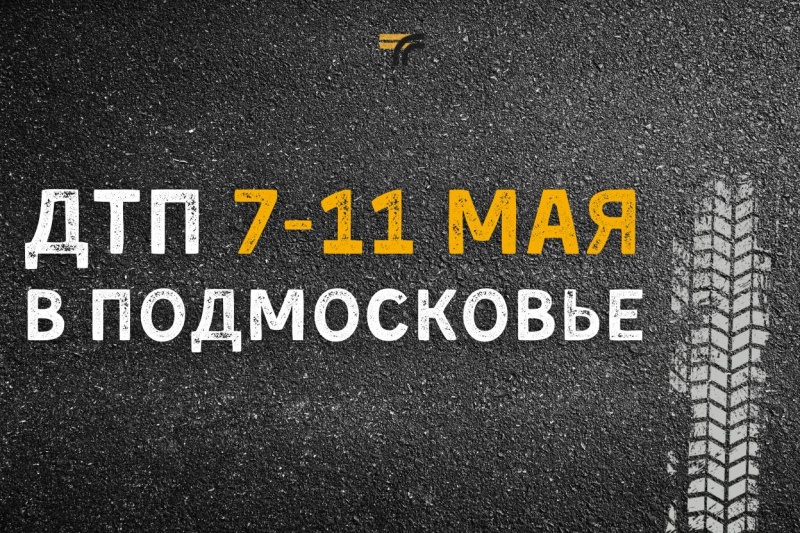 Вниманию водителей и пешеходов! 