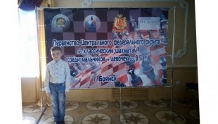 Юный воскресенский шахматист - один из лучших в Московской области