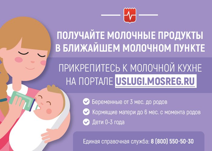 Информация для беременных женщин, кормящих матерей и родителей детей до трех лет