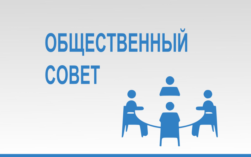 Вопросы работы Воскресенского цементного завода обсудили на внеочередном заседании Общественного совета