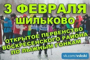 Очередная лыжная суббота в Шильково!