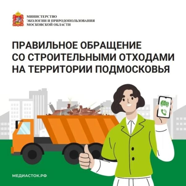 Как правильно утилизировать строительный мусор 