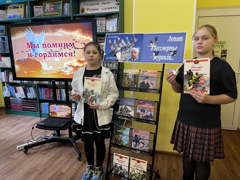 В библиотеке Воскресенска провели патриотический час для школьников 