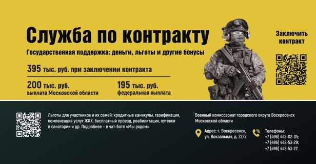Военная служба по контракту – не просто работа