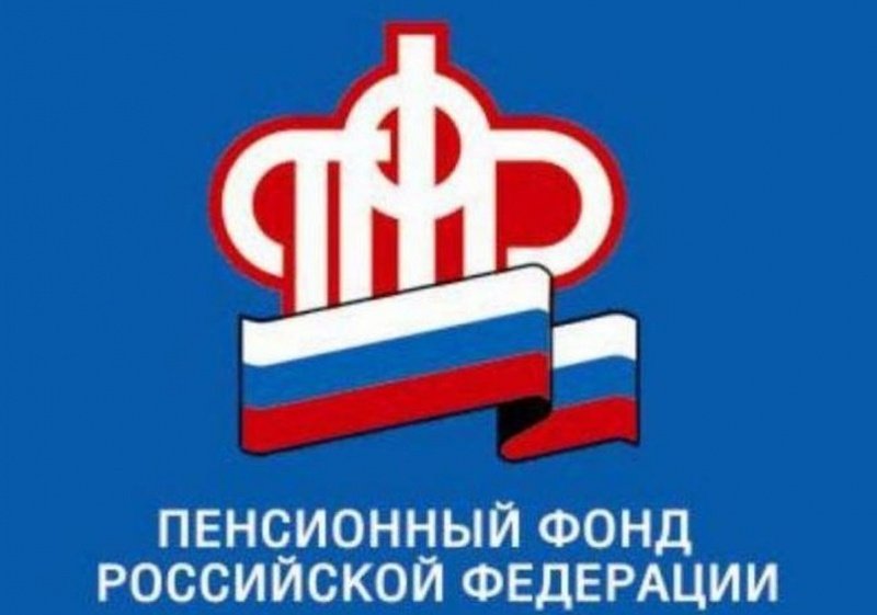 Управление ПФР № 3 по округу Воскресенск напоминает