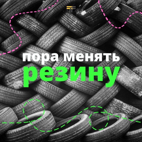 Вниманию водителей!