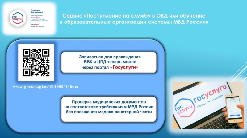 УМВД России по г.о. Воскресенск информирует